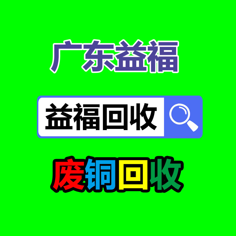 广州GDYF金属回收公司：常州金坛区金城镇召开废品回收站点专项整治工作推进会