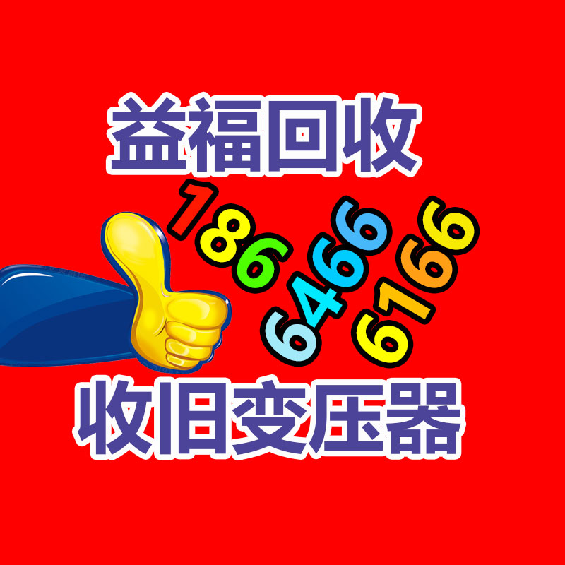 废旧物资回收,报废设备回收,物资回收公司