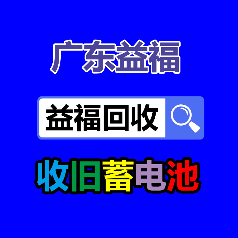 广州金属回收公司：