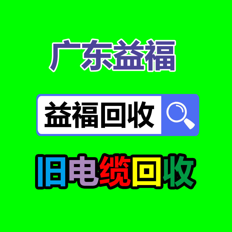 广州金属回收公司：