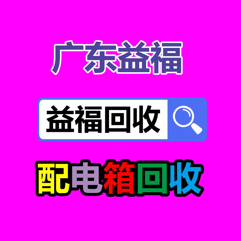 废旧金属回收,废铜回收,废铁回收,废铝回收,废不锈钢回收,废旧电缆线回收,废旧物资回收,边角料回收