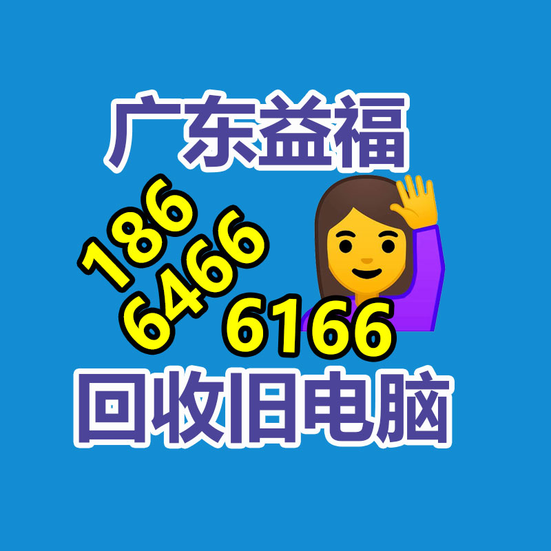 广州办公设备回收