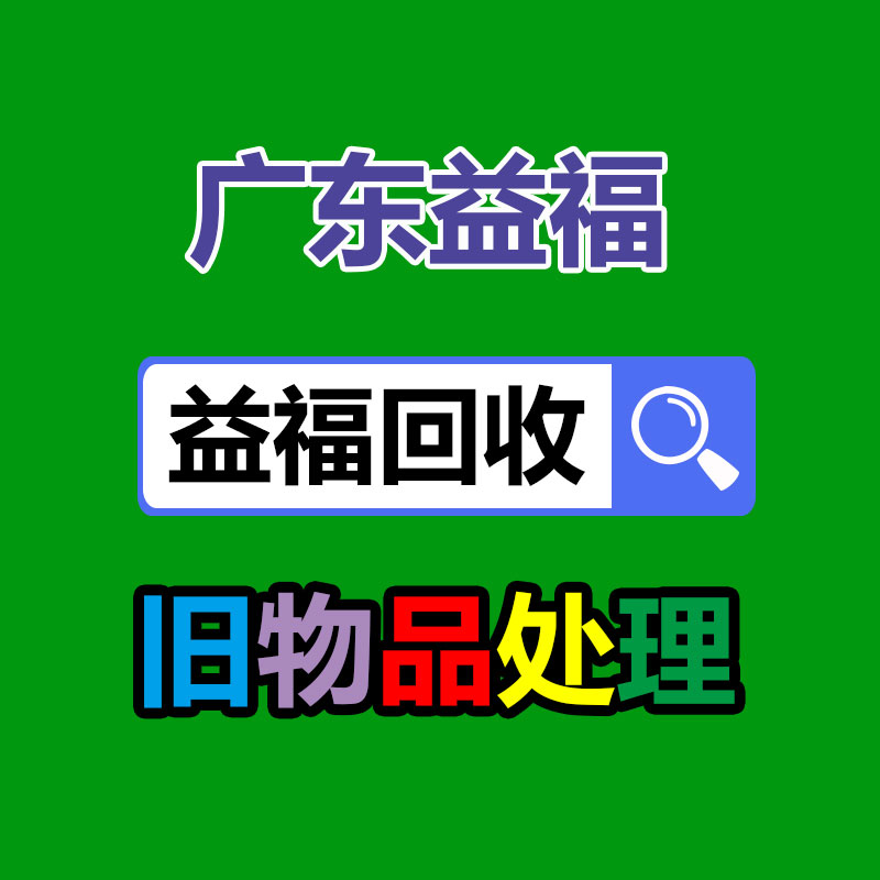 广州金属回收公司：