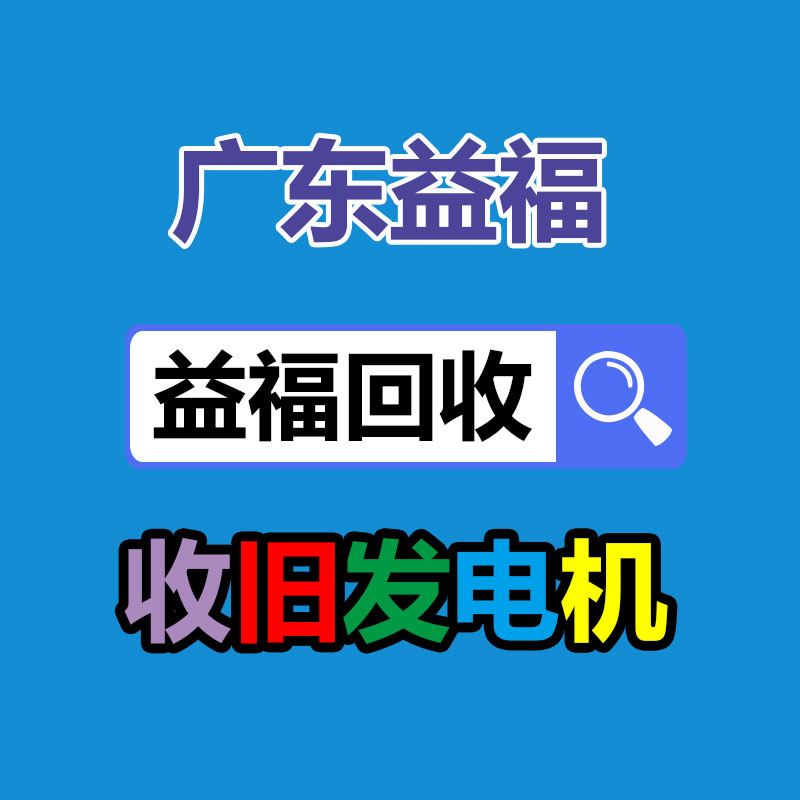 废旧物资回收,报废设备回收,物资回收公司