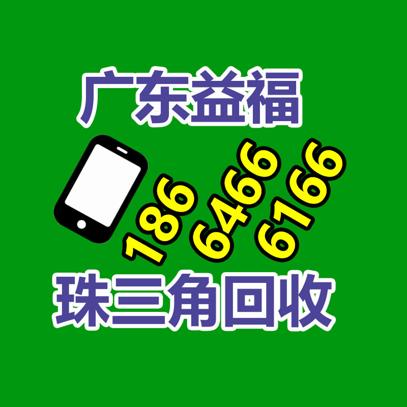 报废资产回收,报废固定资产处置,废旧资产报废流