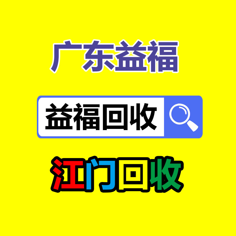 广州办公设备回收