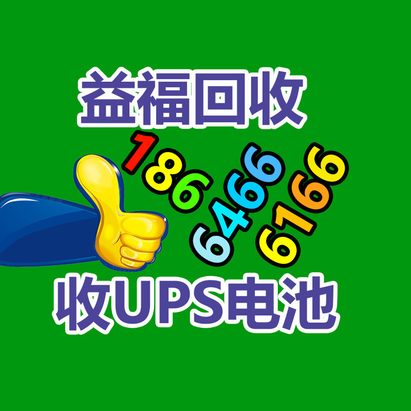 广州ups蓄电池回收,二手电池回收公司