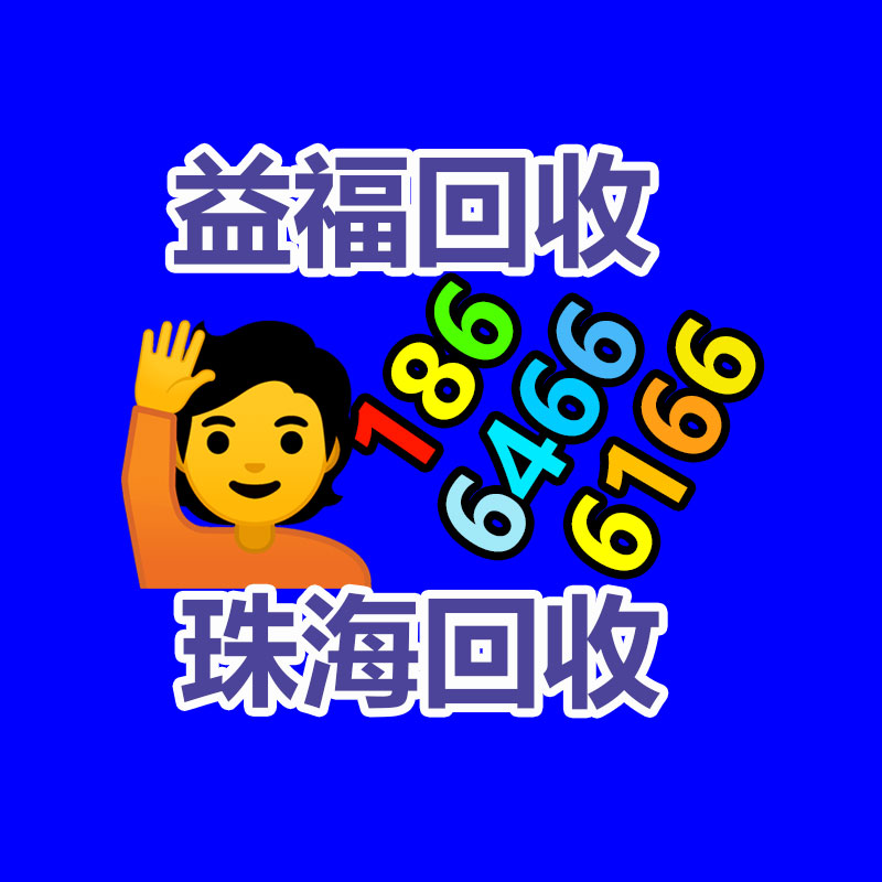 广州GDYF金属回收公司：