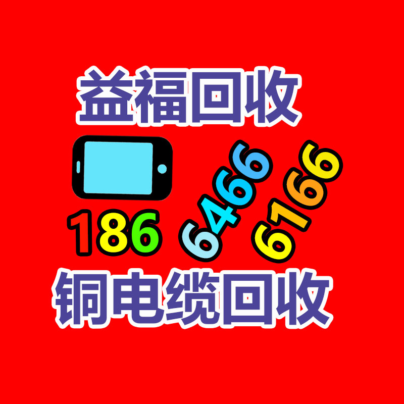 广州金属回收公司：常州金坛区金城镇召开废品回收站点专项整治工作推进会