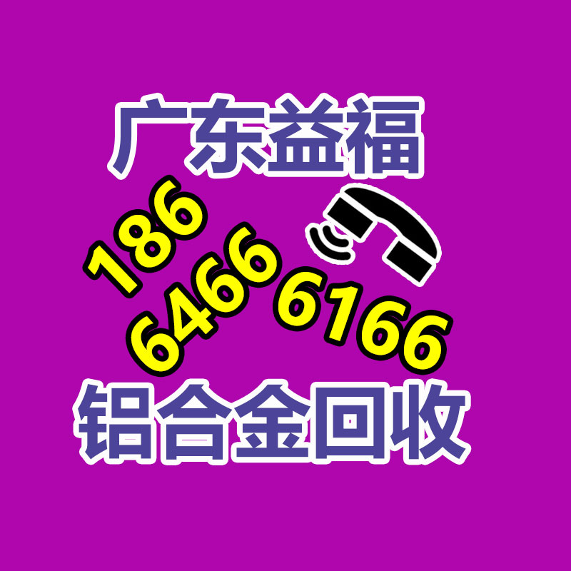 广州GDYF金属回收公司：