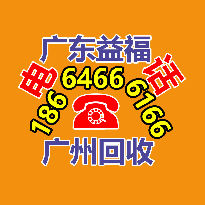 广州金属回收公司：