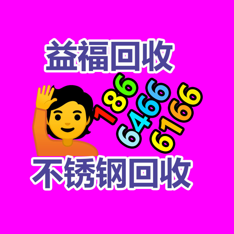 废旧金属回收,废铜回收,废铁回收,废铝回收,废不锈钢回收,废旧电缆线回收,废旧物资回收,边角料回收