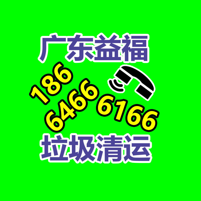 广州GDYF金属回收公司：