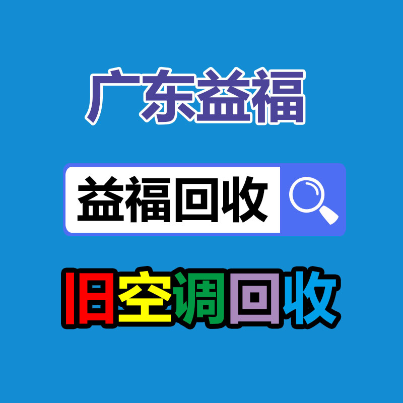 广州办公设备回收