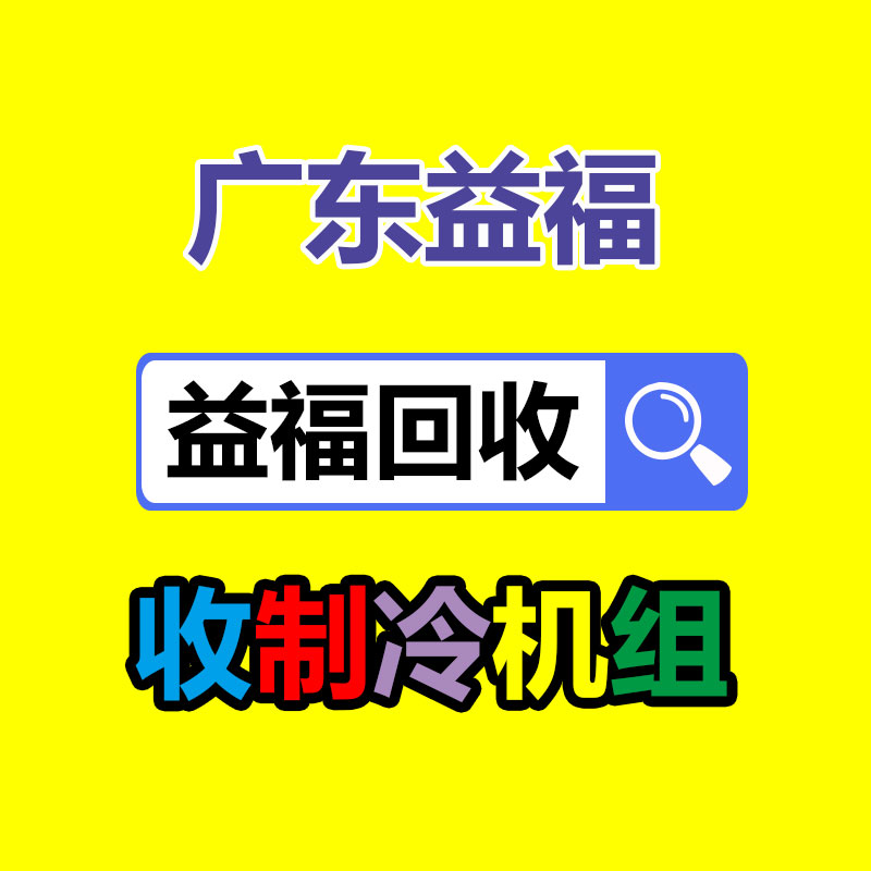 广州中央空调回收