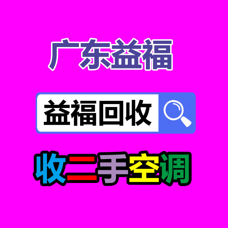 废旧物资回收,报废设备回收,物资回收公司