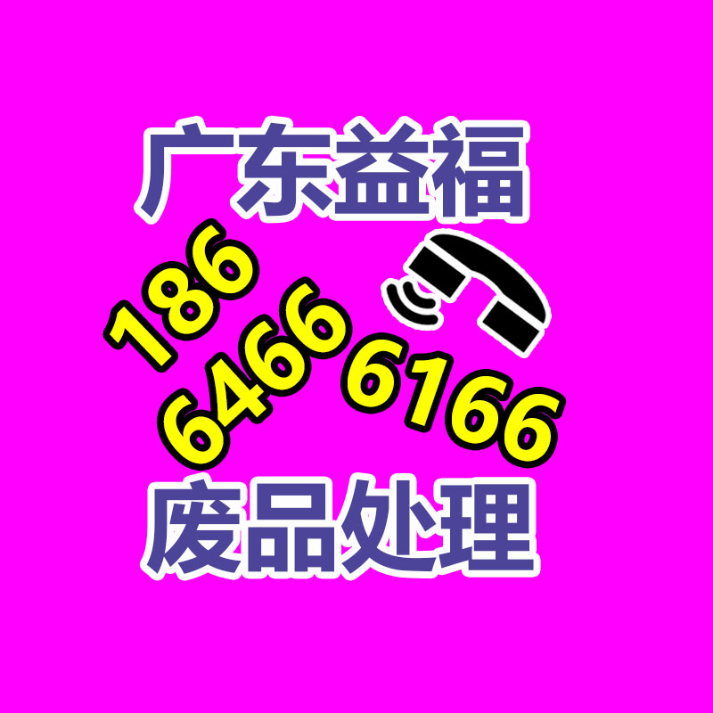 广州金属回收公司：