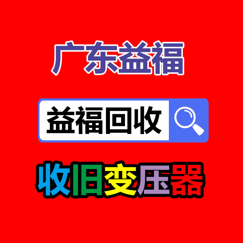 废旧金属回收,废铜回收,废铁回收,废铝回收,废不锈钢回收,废旧电缆线回收,废旧物资回收,边角料回收