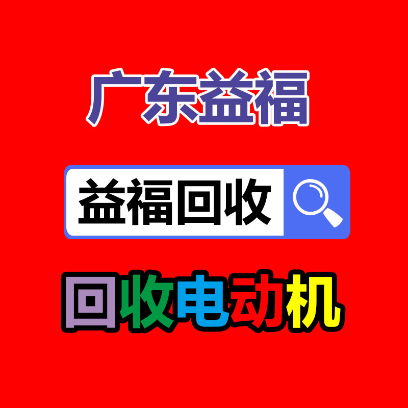 广州GDYF金属回收公司：名表回收商场价格揭露与型号和畅销度有关