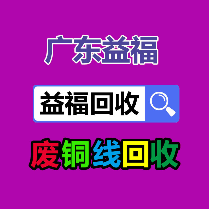广州机械设备回收