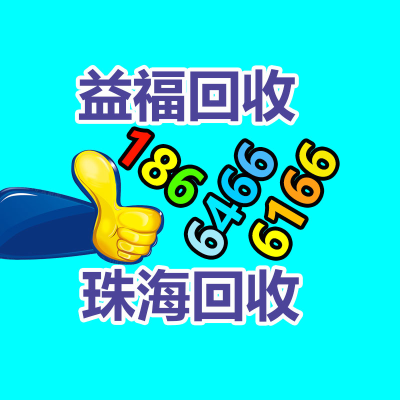 广州GDYF金属回收公司：