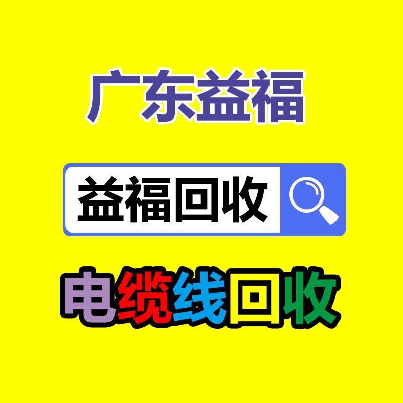 广州金属回收公司：