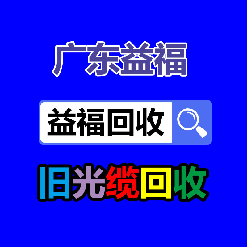 广州金属回收公司：常州金坛区金城镇召开废品回收站点专项整治工作推进会