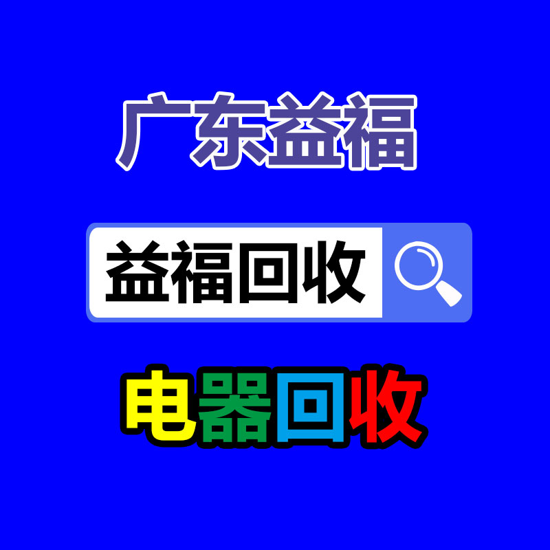广州金属回收公司：
