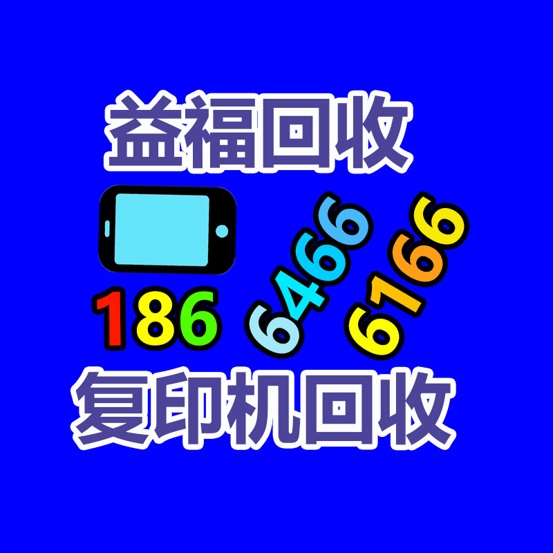 广州办公设备回收