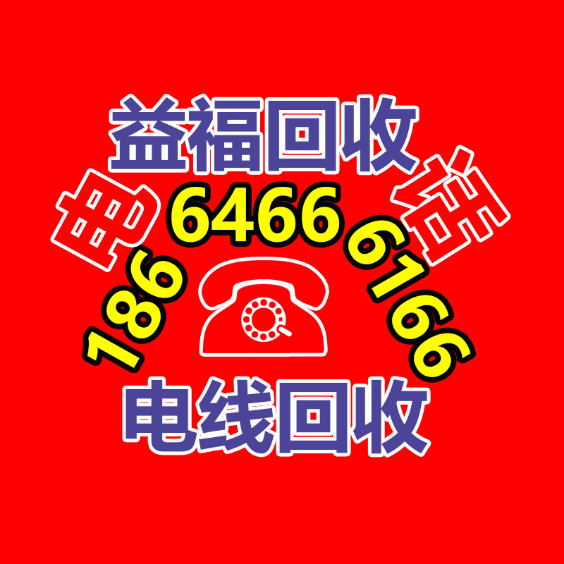 广州金属回收公司：榆林公安榆阳分局马合派出所召开辖区废品回收行业联席会议