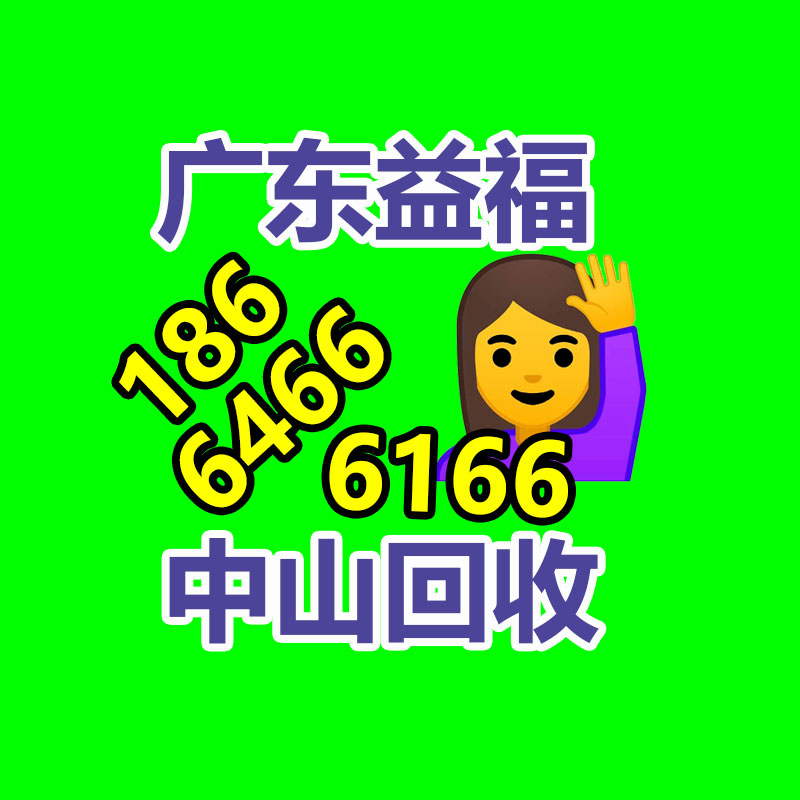 广州金属回收公司：常州金坛区金城镇召开废品回收站点专项整治工作推进会