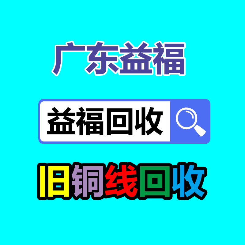 报废资产回收,报废固定资产处置,废旧资产报废流
