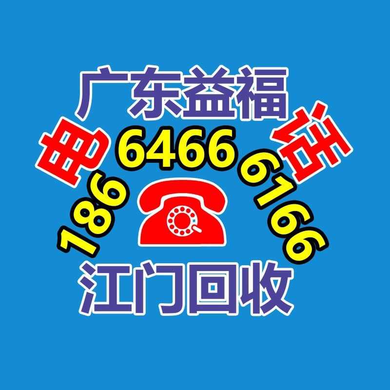 废旧物资回收,报废设备回收,物资回收公司