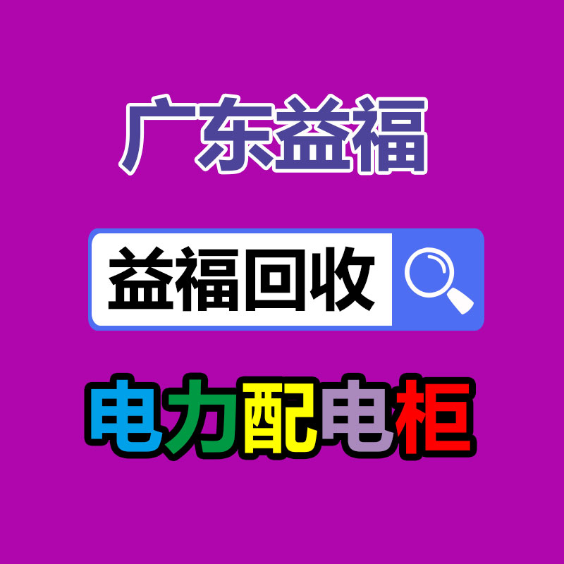 废旧金属回收,废铜回收,废铁回收,废铝回收,废不锈钢回收,废旧电缆线回收,废旧物资回收,边角料回收