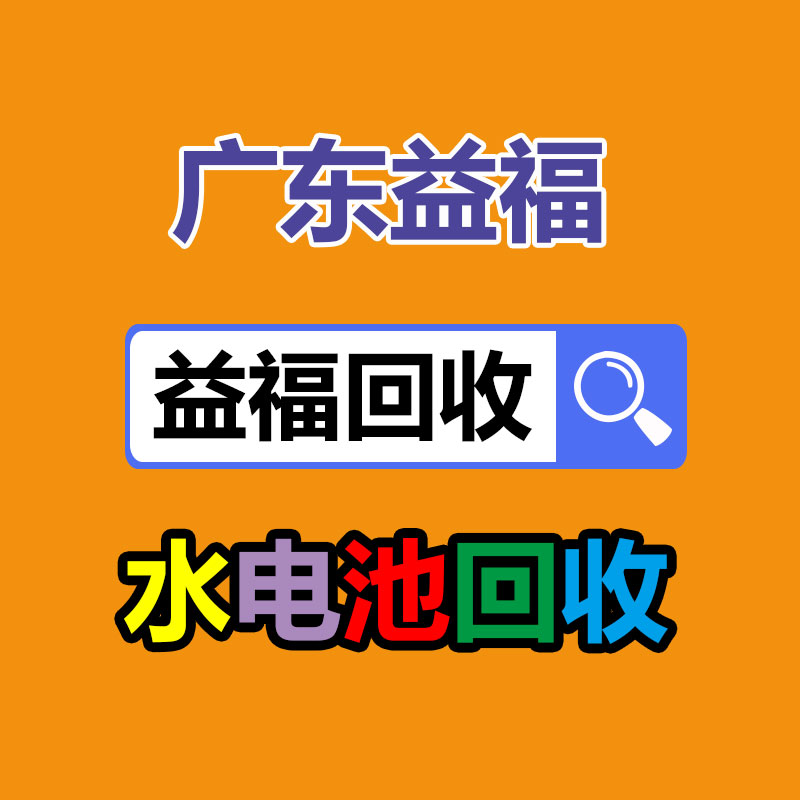 广州办公设备回收