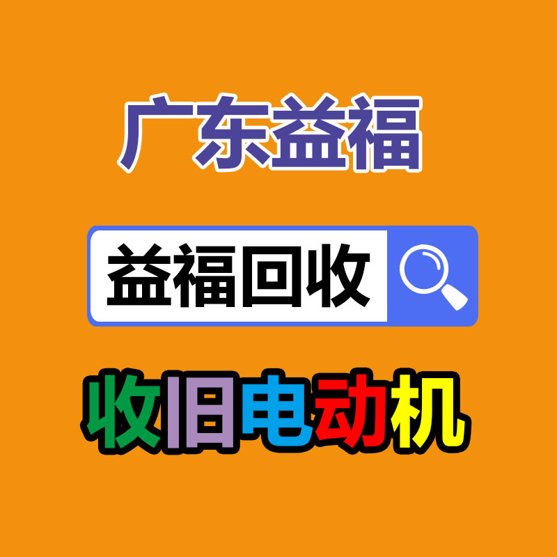 广州GDYF金属回收公司：