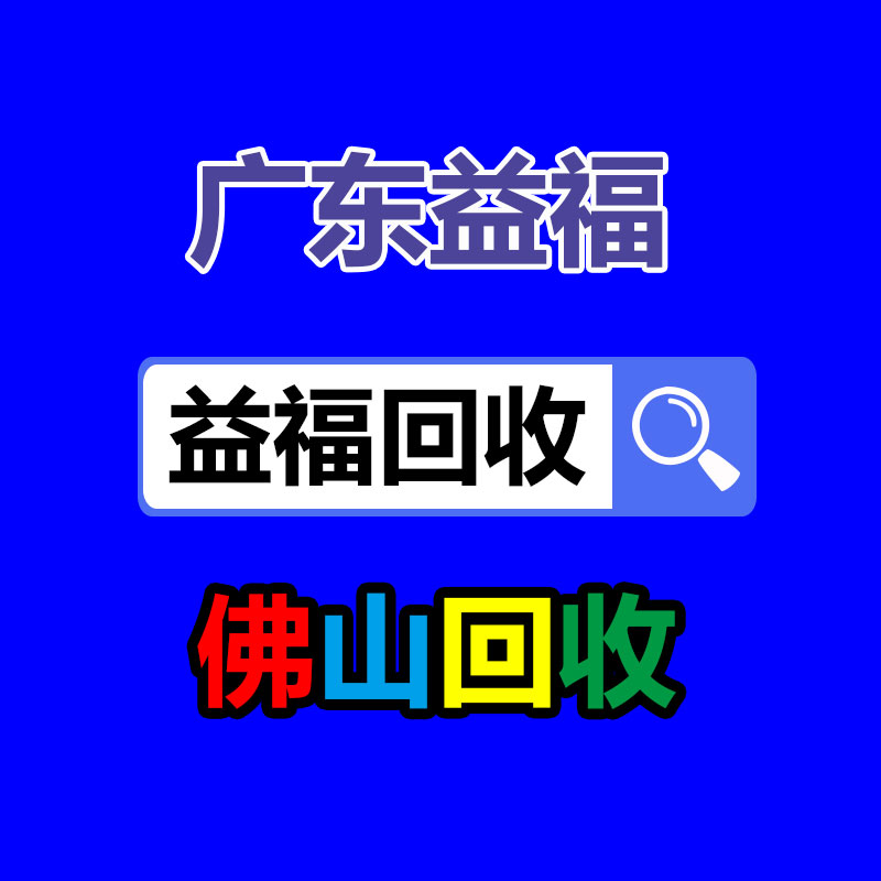 报废资产回收,报废固定资产处置,废旧资产报废流