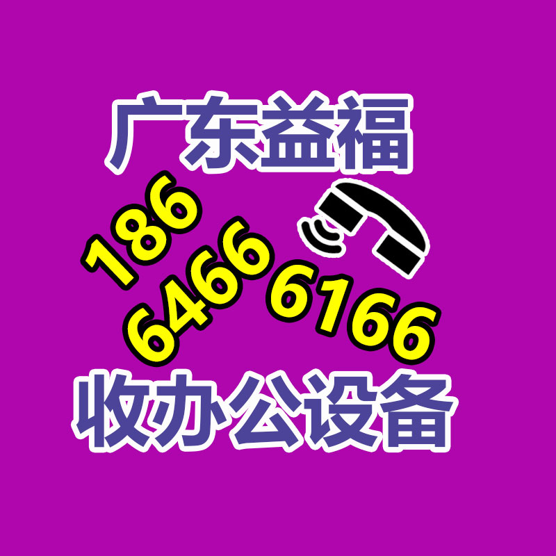广州办公设备回收