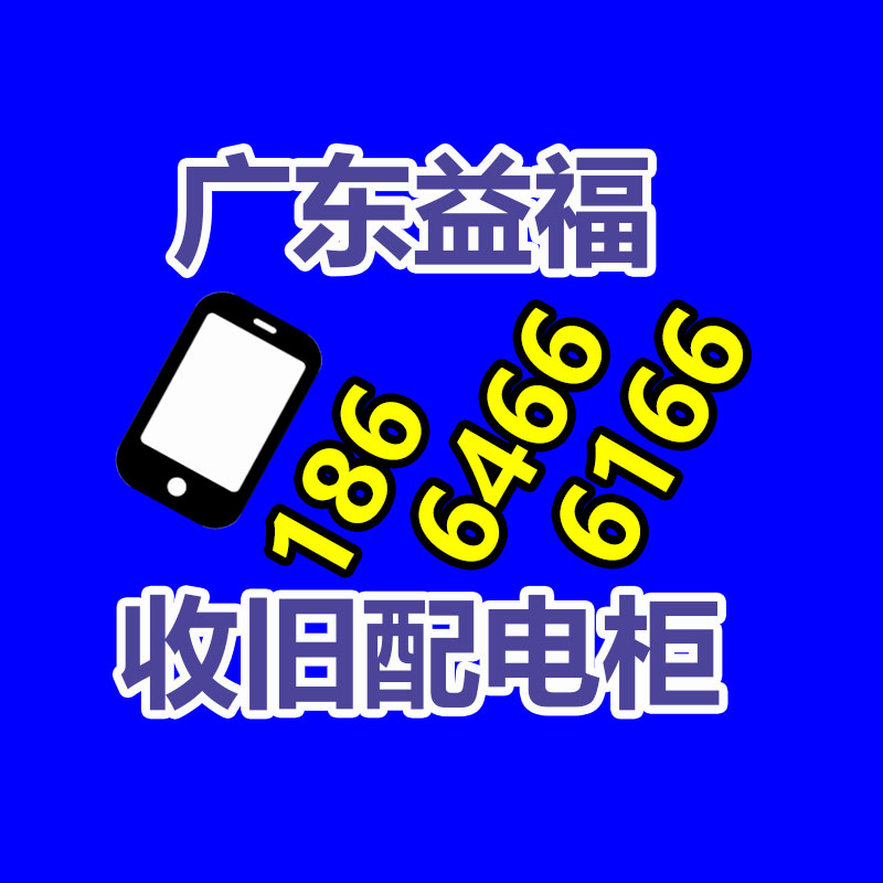 废旧金属回收,废铜回收,废铁回收,废铝回收,废不锈钢回收,废旧电缆线回收,废旧物资回收,边角料回收