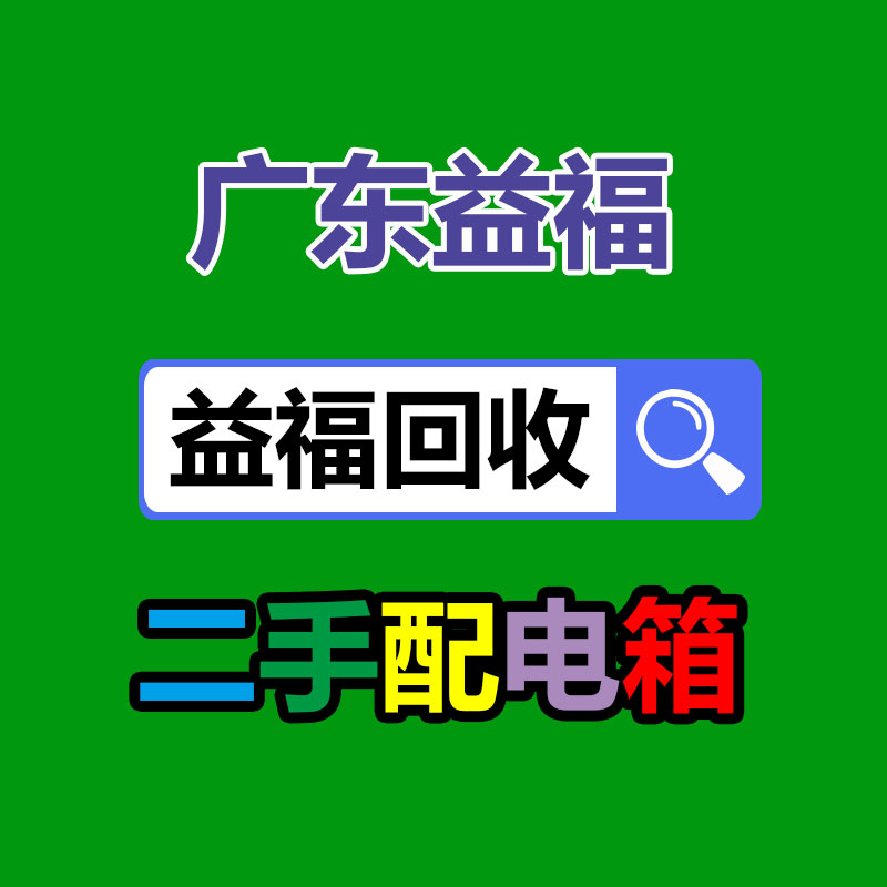 废旧金属回收,废铜回收,废铁回收,废铝回收,废不锈钢回收,废旧电缆线回收,废旧物资回收,边角料回收