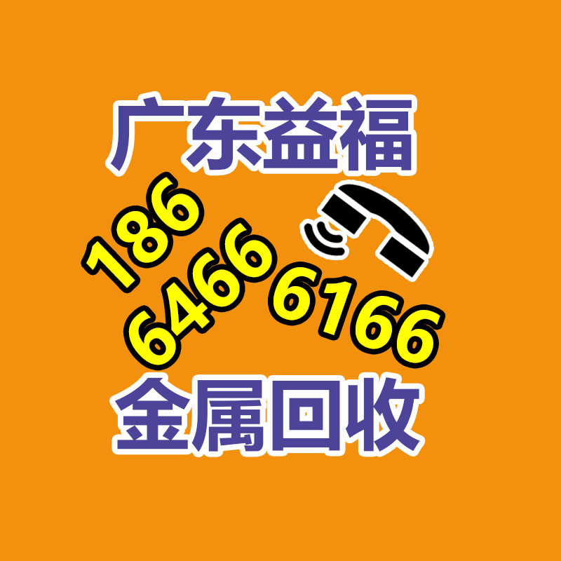 废旧金属回收,废铜回收,废铁回收,废铝回收,废不锈钢回收,废旧电缆线回收,废旧物资回收,边角料回收