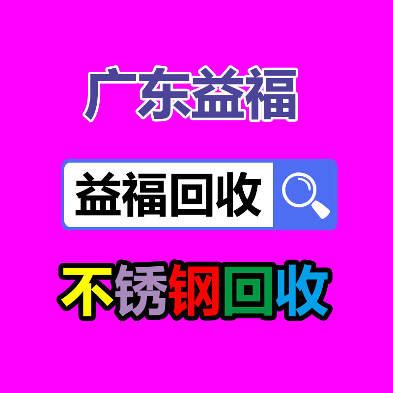 广州GDYF金属回收公司：