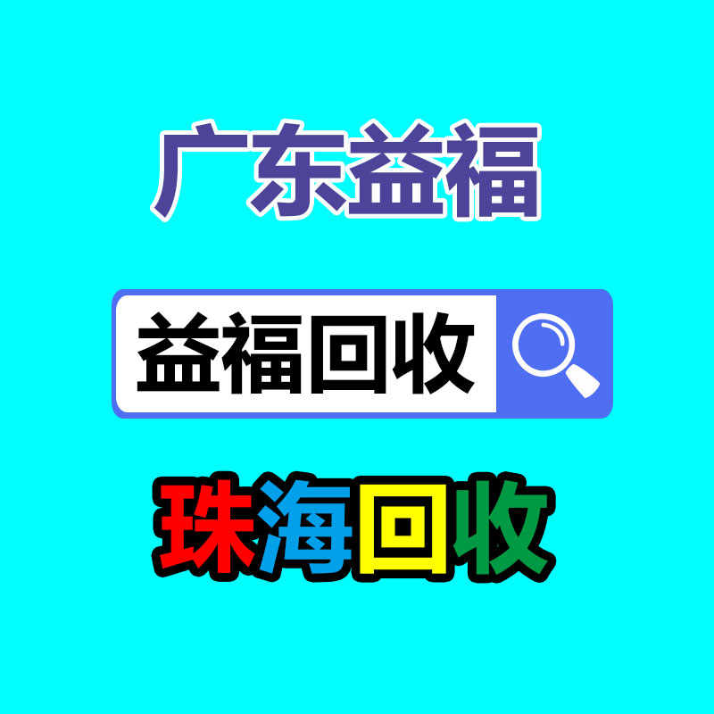 广州金属回收公司：榆林公安榆阳分局马合派出所召开辖区废品回收行业联席会议