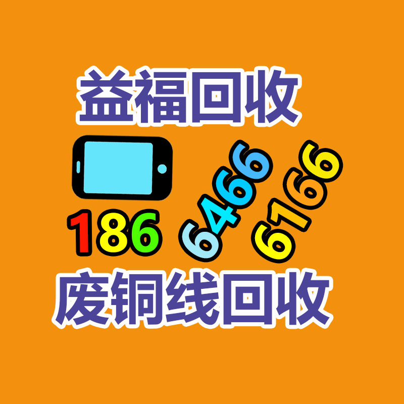广州金属回收公司：榆林公安榆阳分局马合派出所召开辖区废品回收行业联席会议