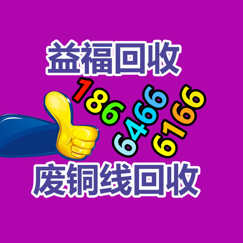 广州金属回收公司：常州金坛区金城镇召开废品回收站点专项整治工作推进会