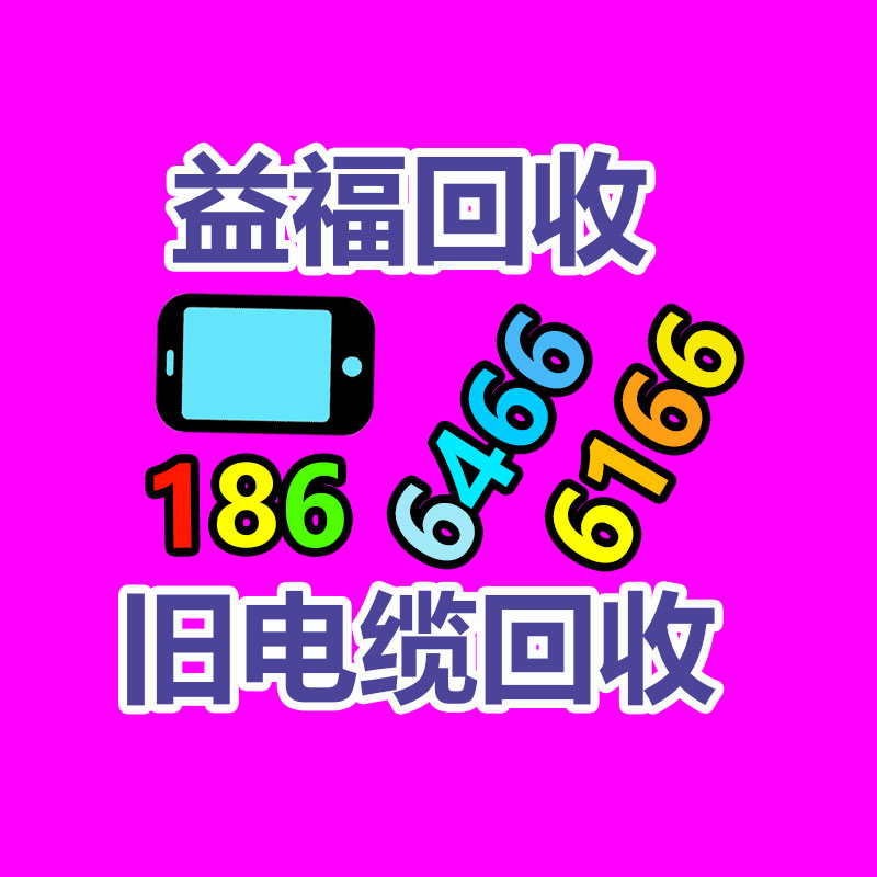 广州废电缆线回收