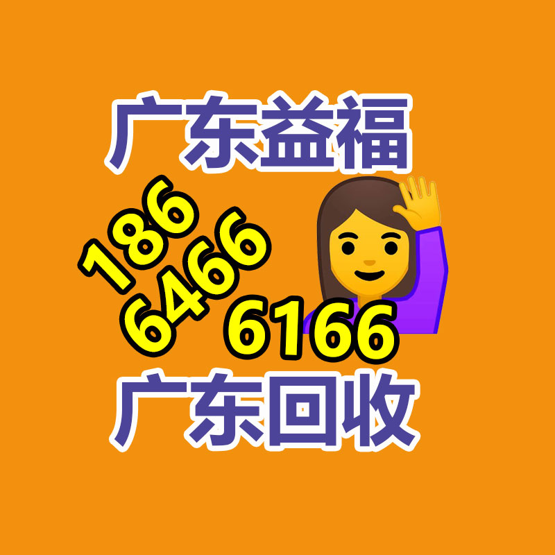 广州金属回收公司：