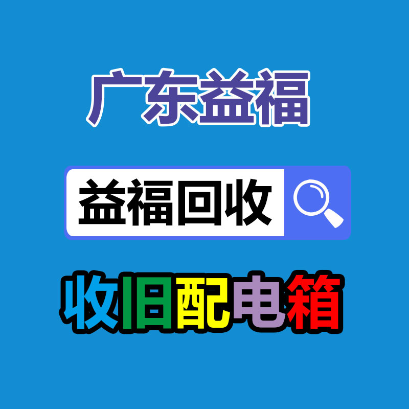 废旧金属回收,废铜回收,废铁回收,废铝回收,废不锈钢回收,废旧电缆线回收,废旧物资回收,边角料回收